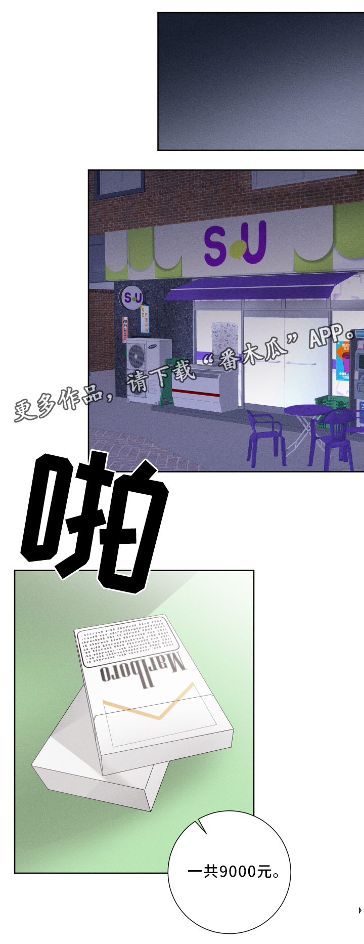 《命运纠缠》漫画最新章节第20章：去我家免费下拉式在线观看章节第【6】张图片