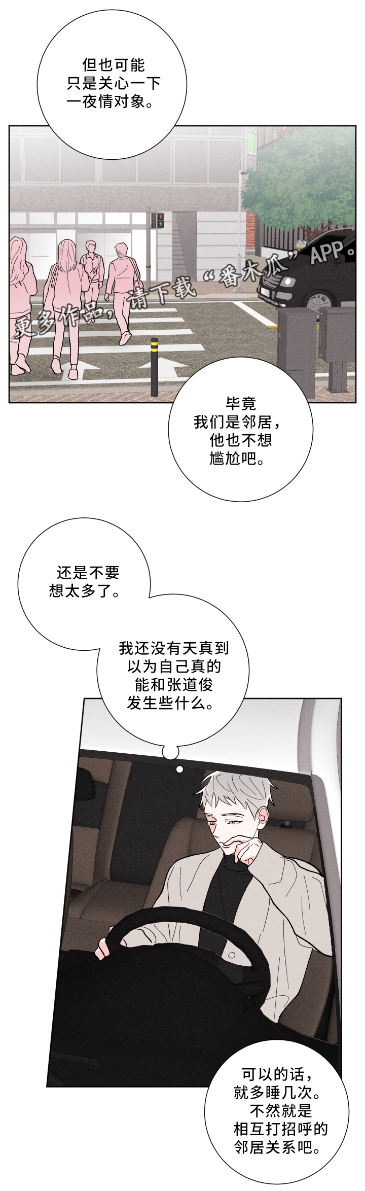 《命运纠缠》漫画最新章节第20章：去我家免费下拉式在线观看章节第【9】张图片