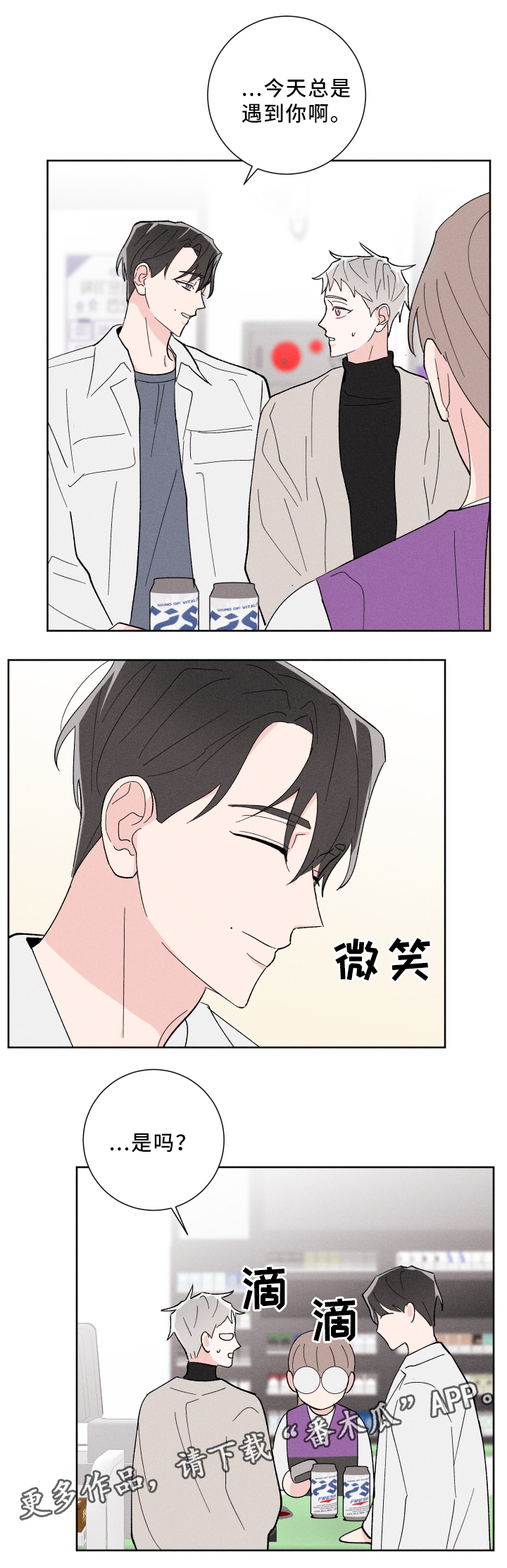 《命运纠缠》漫画最新章节第20章：去我家免费下拉式在线观看章节第【4】张图片