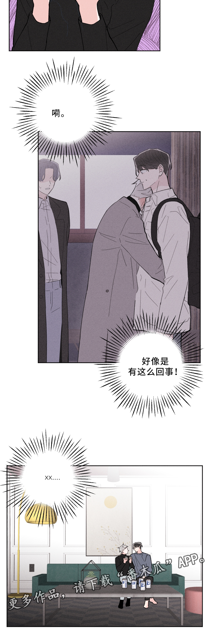 《命运纠缠》漫画最新章节第21章：你很想免费下拉式在线观看章节第【5】张图片