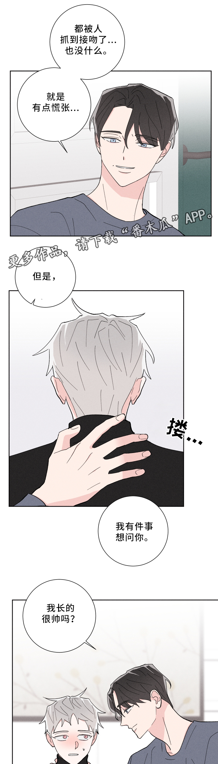 《命运纠缠》漫画最新章节第21章：你很想免费下拉式在线观看章节第【7】张图片