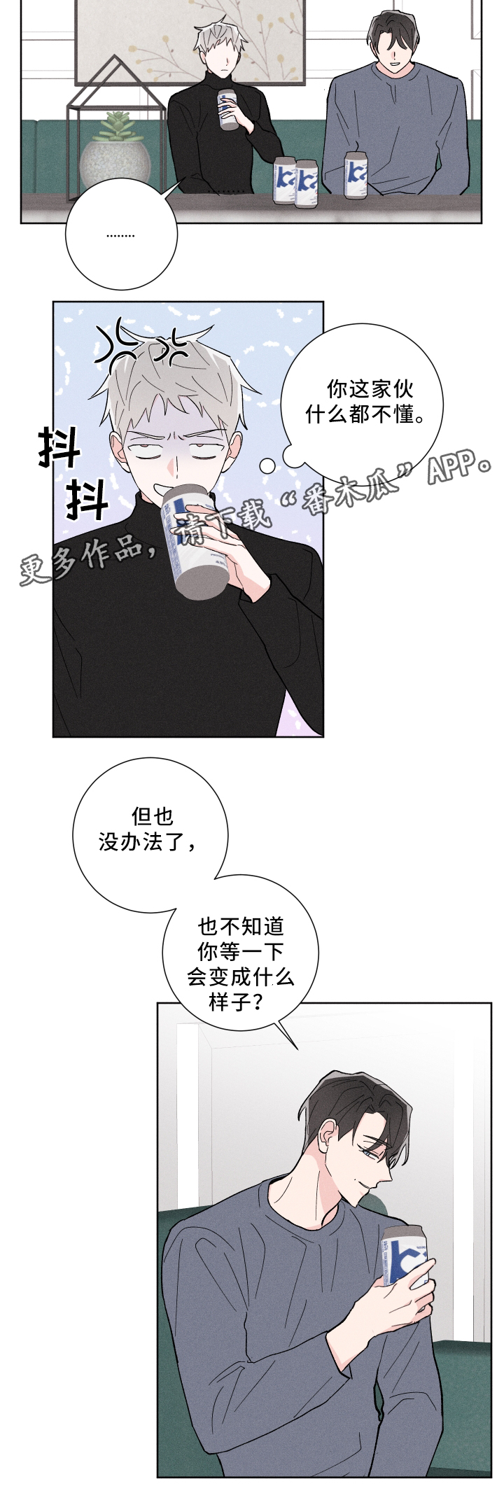 《命运纠缠》漫画最新章节第21章：你很想免费下拉式在线观看章节第【10】张图片