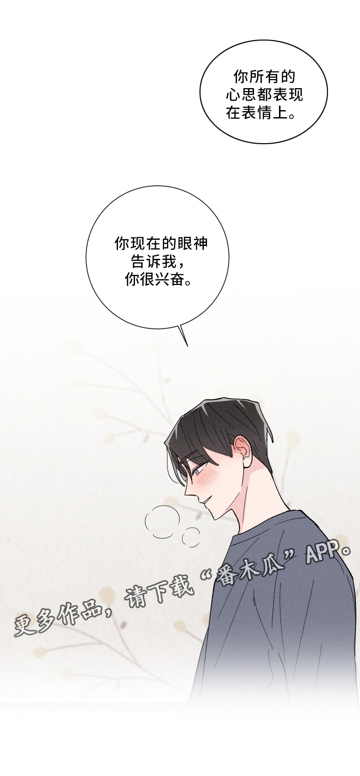 《命运纠缠》漫画最新章节第21章：你很想免费下拉式在线观看章节第【1】张图片