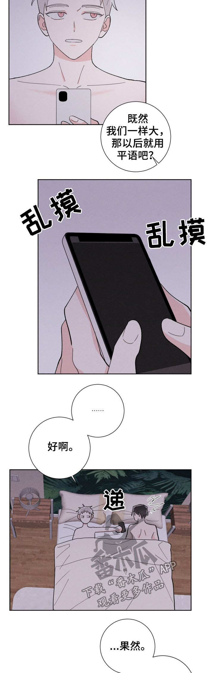 《命运纠缠》漫画最新章节第22章：为什么免费下拉式在线观看章节第【4】张图片