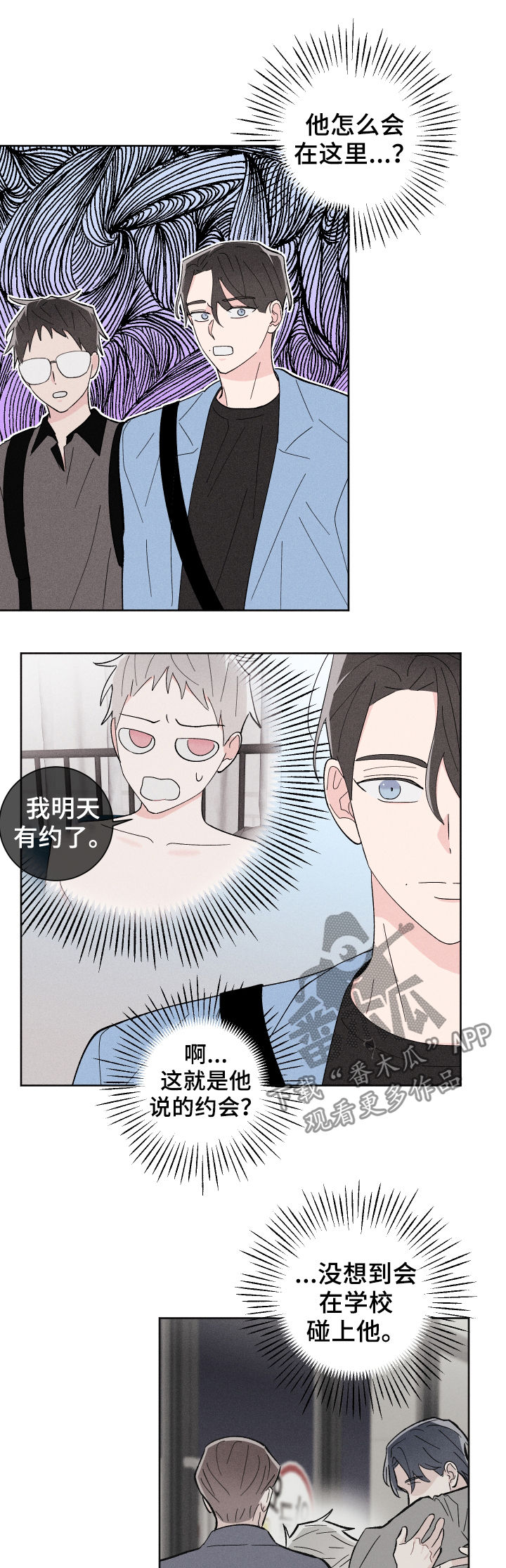 《命运纠缠》漫画最新章节第24章：针锋相对免费下拉式在线观看章节第【14】张图片