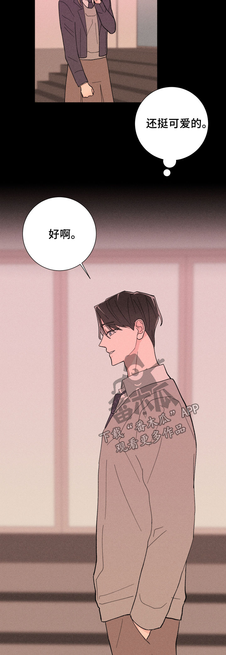 《命运纠缠》漫画最新章节第25章：我们交往吧免费下拉式在线观看章节第【2】张图片