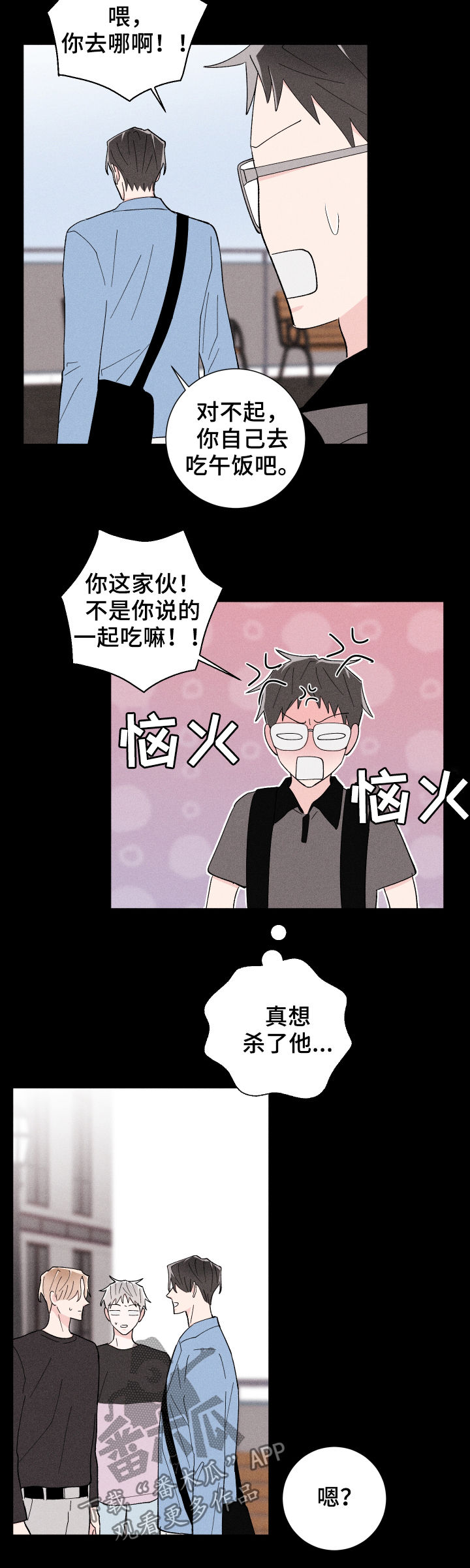 《命运纠缠》漫画最新章节第25章：我们交往吧免费下拉式在线观看章节第【9】张图片