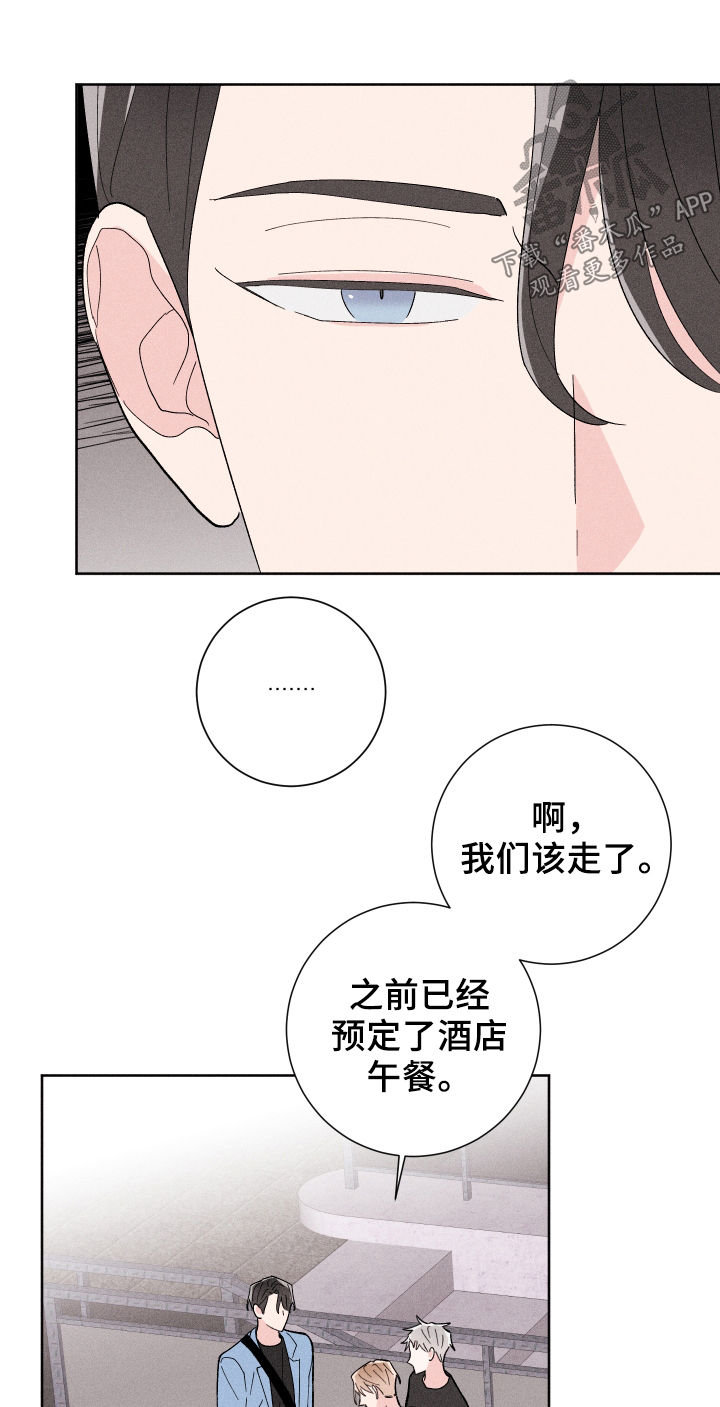 《命运纠缠》漫画最新章节第25章：我们交往吧免费下拉式在线观看章节第【15】张图片