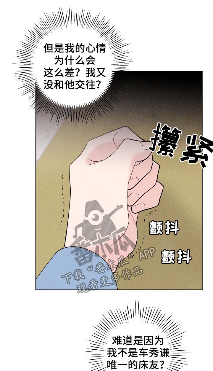 《命运纠缠》漫画最新章节第25章：我们交往吧免费下拉式在线观看章节第【5】张图片