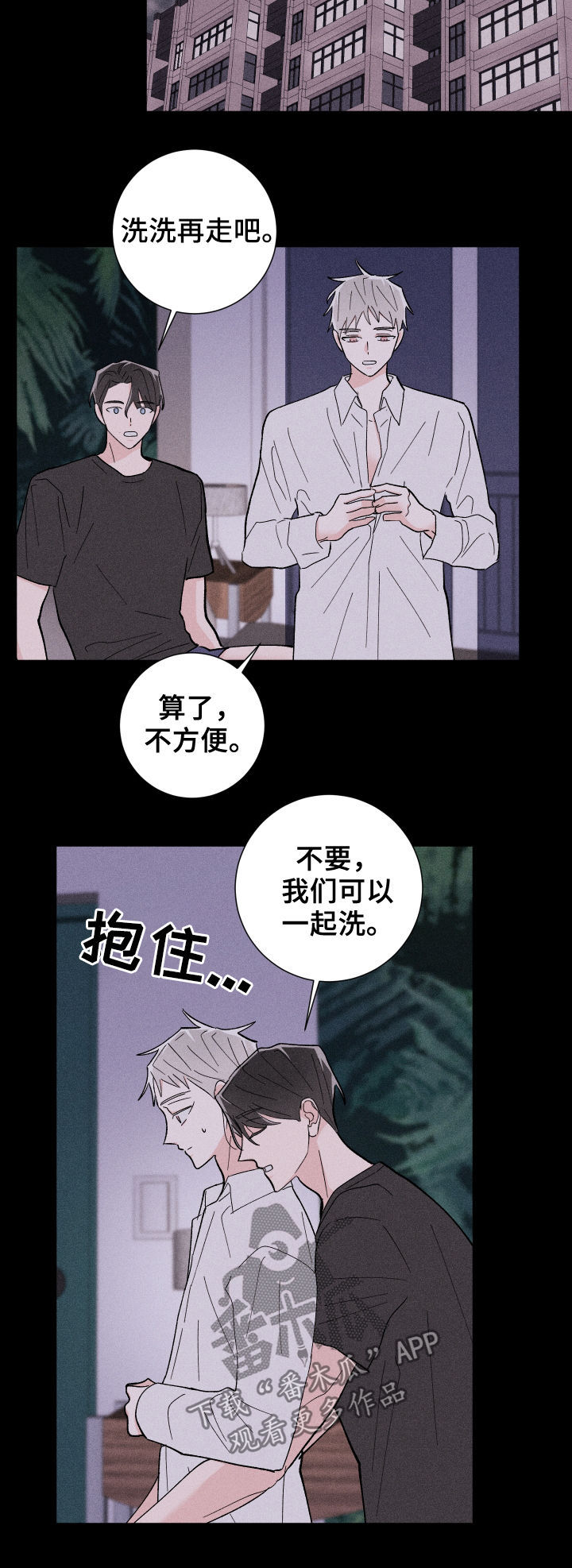 《命运纠缠》漫画最新章节第27章：迷茫免费下拉式在线观看章节第【8】张图片