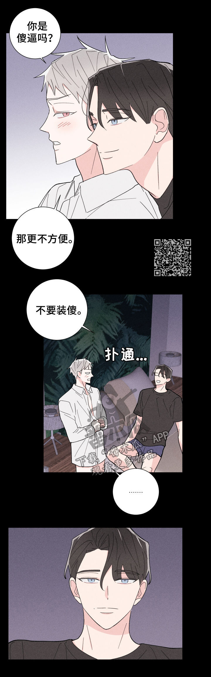 《命运纠缠》漫画最新章节第27章：迷茫免费下拉式在线观看章节第【7】张图片