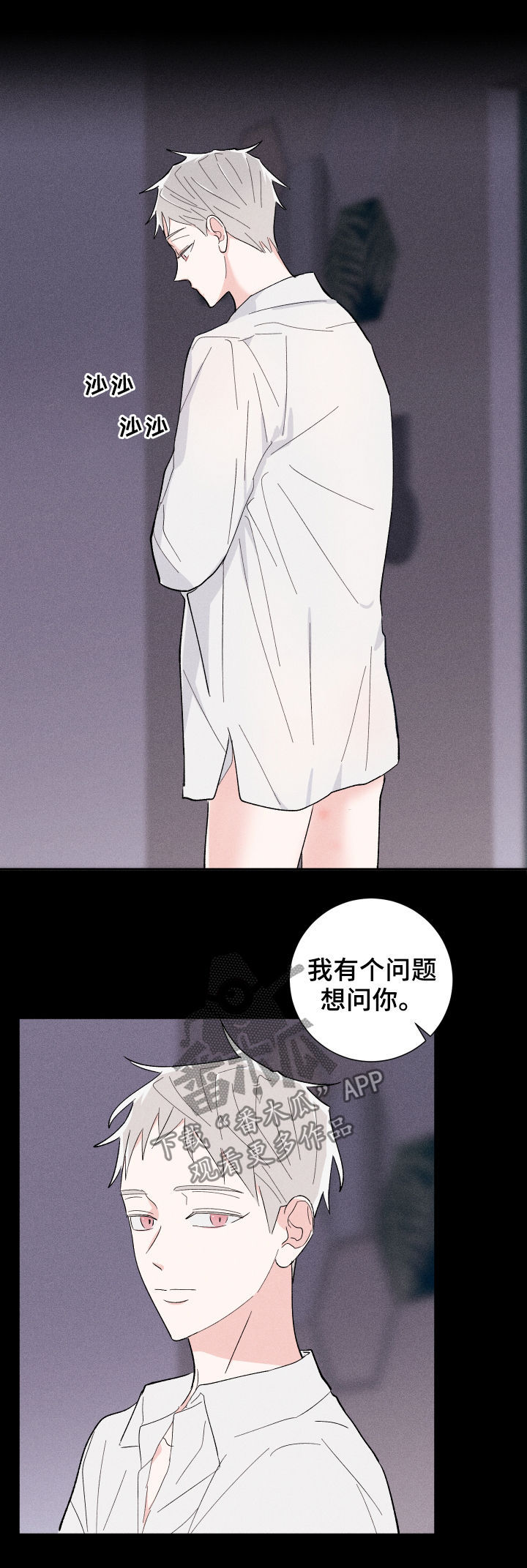 《命运纠缠》漫画最新章节第27章：迷茫免费下拉式在线观看章节第【6】张图片