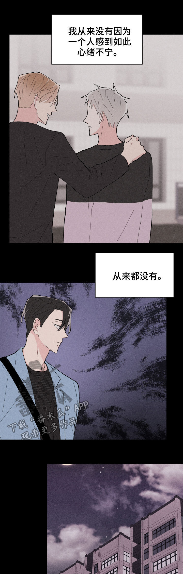 《命运纠缠》漫画最新章节第27章：迷茫免费下拉式在线观看章节第【9】张图片