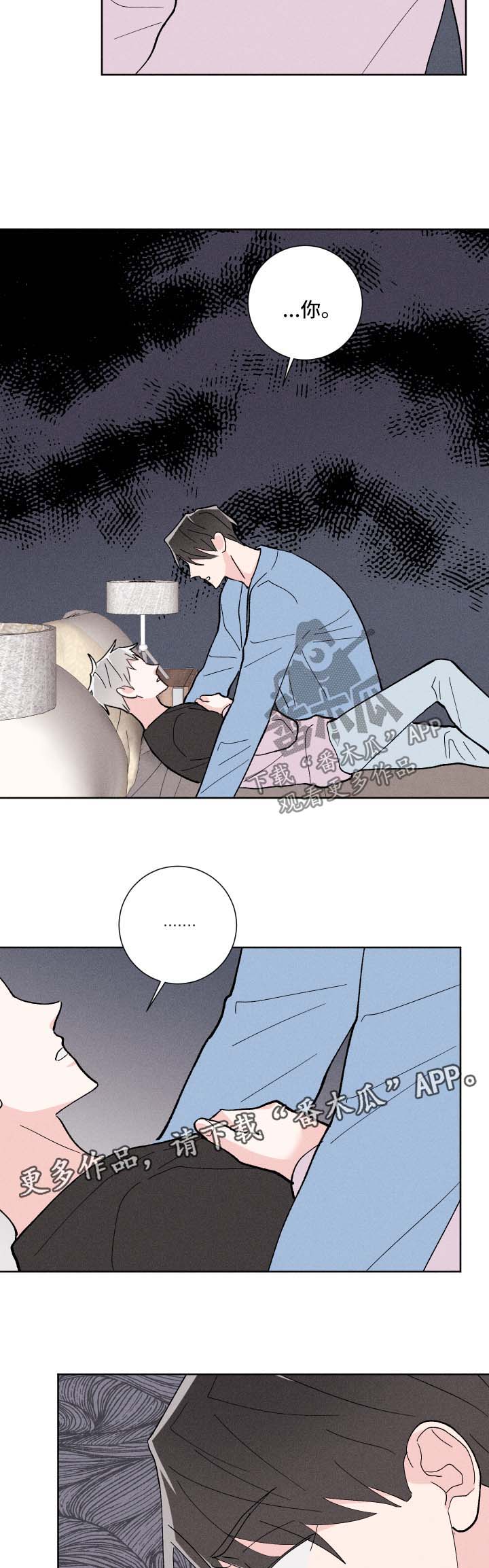 《命运纠缠》漫画最新章节第29章：管闲事免费下拉式在线观看章节第【2】张图片