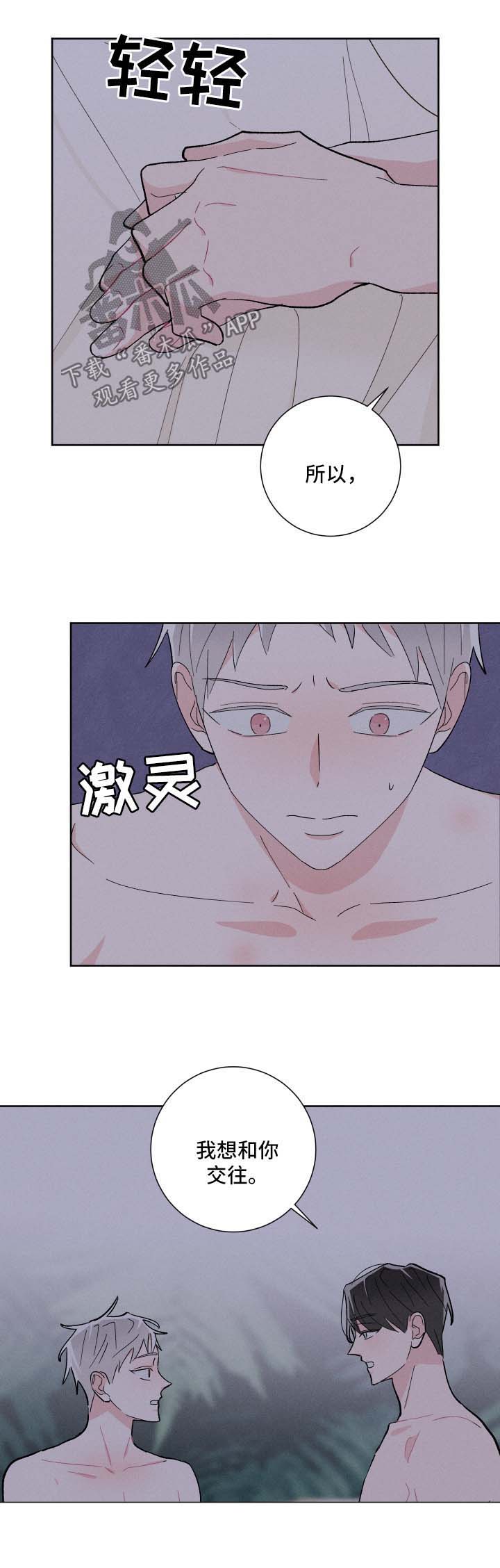 《命运纠缠》漫画最新章节第32章：开门见山免费下拉式在线观看章节第【6】张图片