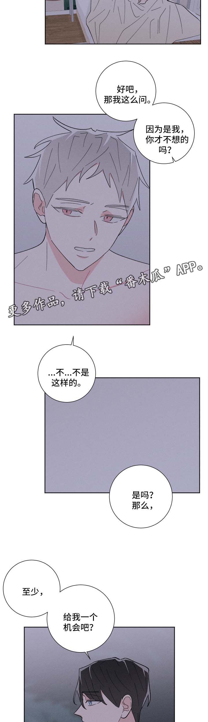 《命运纠缠》漫画最新章节第32章：开门见山免费下拉式在线观看章节第【3】张图片