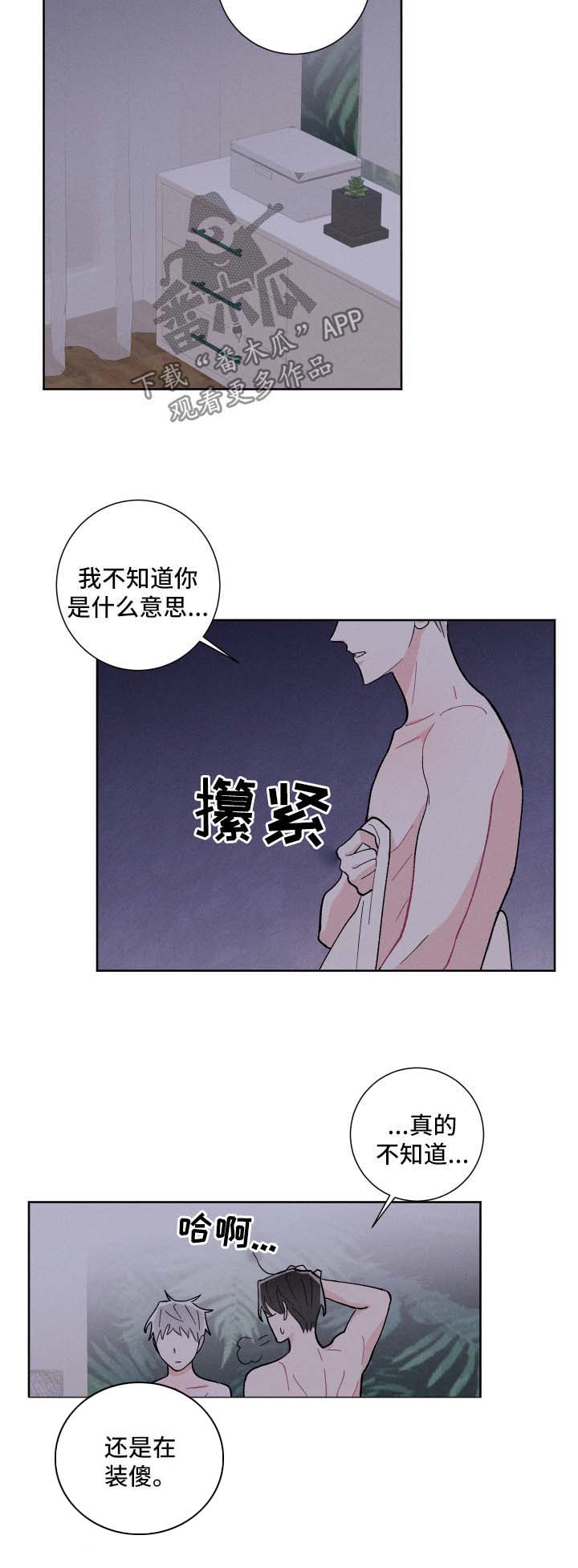 《命运纠缠》漫画最新章节第32章：开门见山免费下拉式在线观看章节第【7】张图片