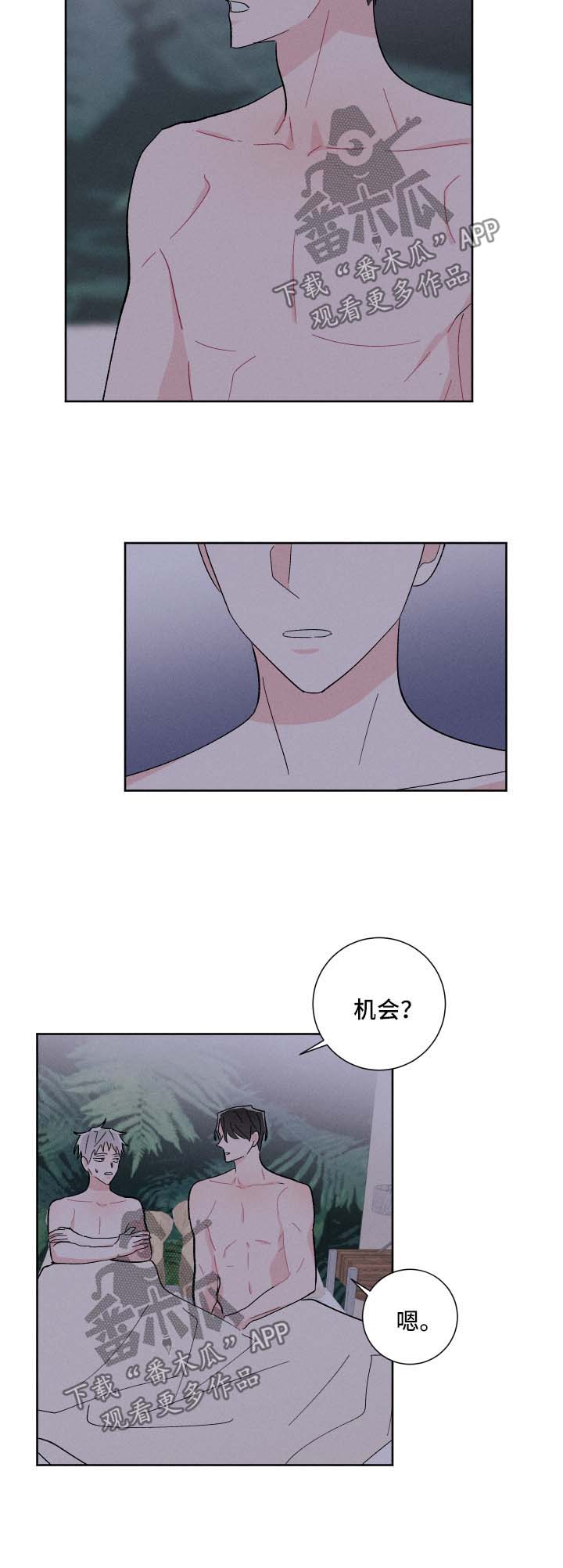 《命运纠缠》漫画最新章节第32章：开门见山免费下拉式在线观看章节第【2】张图片