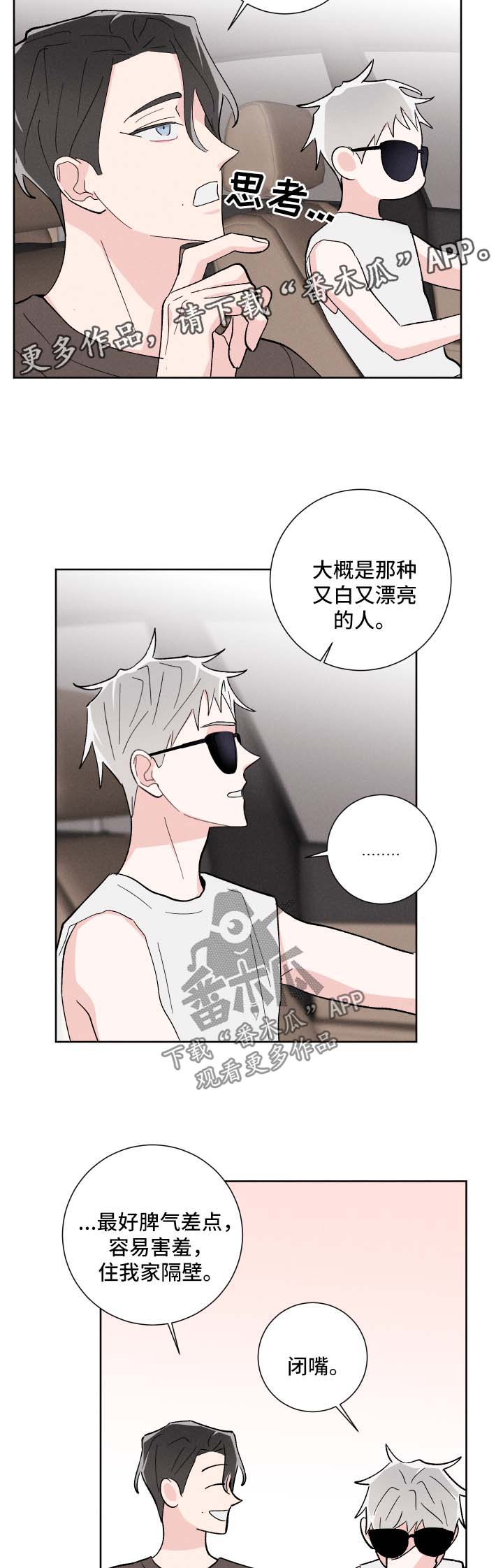 《命运纠缠》漫画最新章节第34章：有约免费下拉式在线观看章节第【2】张图片