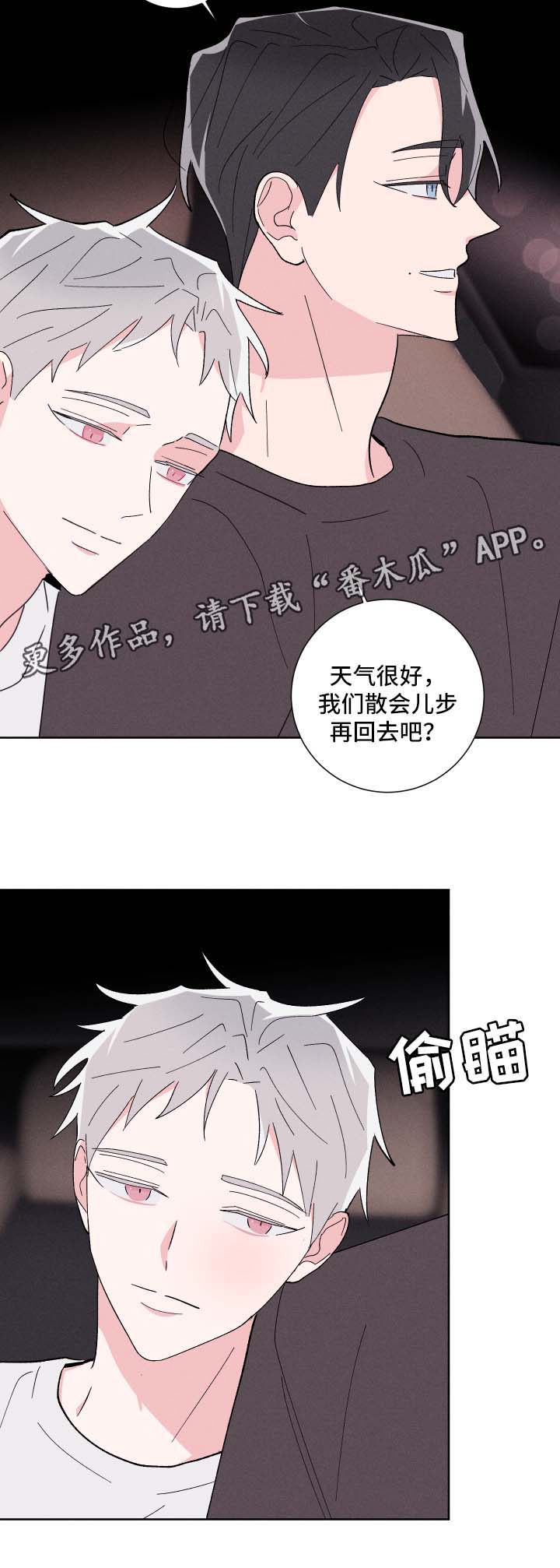 《命运纠缠》漫画最新章节第35章：邀请免费下拉式在线观看章节第【3】张图片