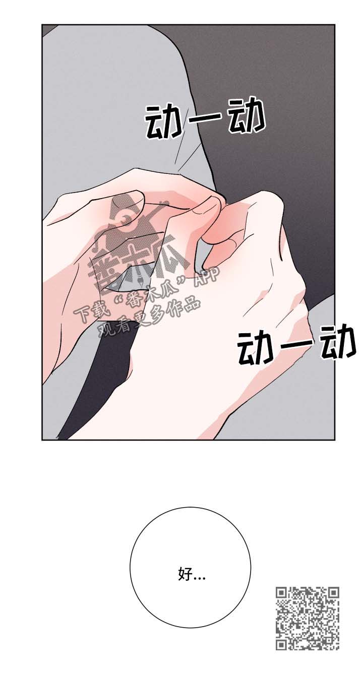 《命运纠缠》漫画最新章节第35章：邀请免费下拉式在线观看章节第【1】张图片