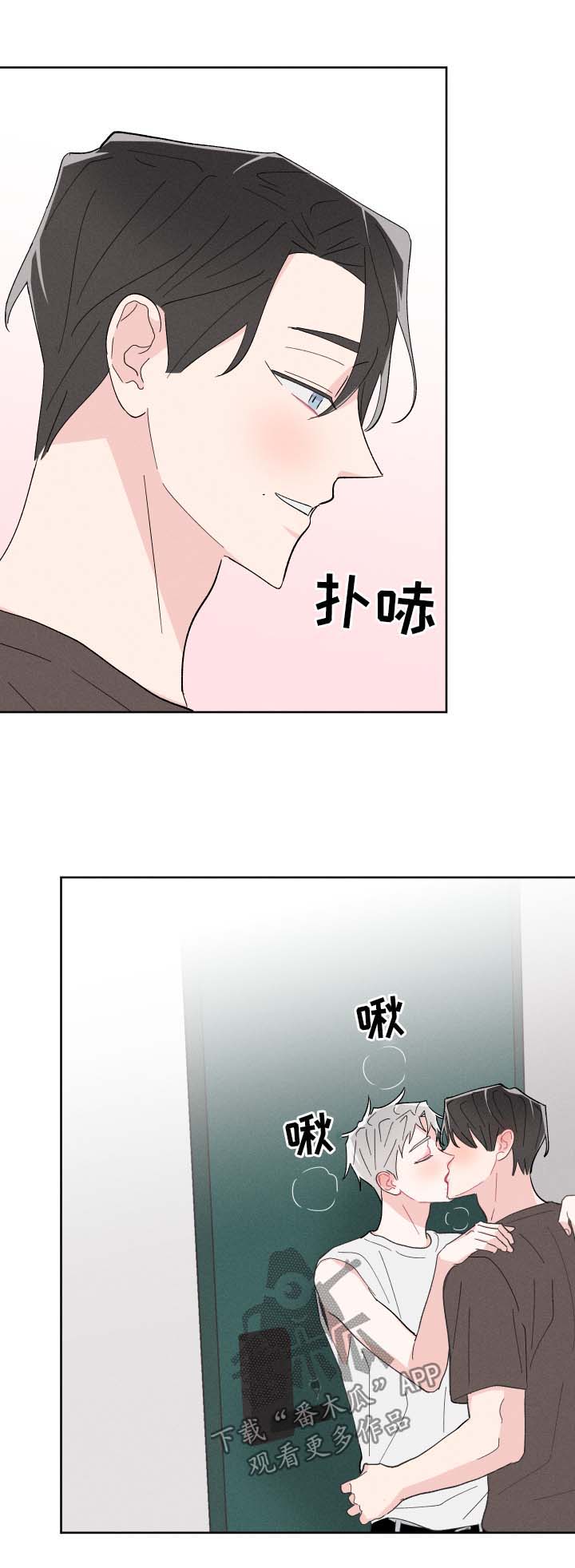 《命运纠缠》漫画最新章节第37章：惴惴不安免费下拉式在线观看章节第【6】张图片