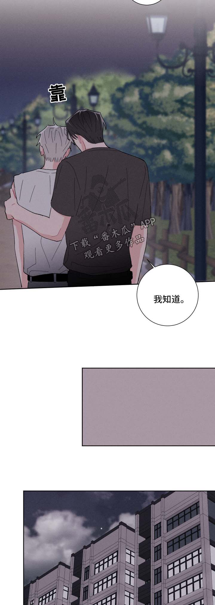 《命运纠缠》漫画最新章节第37章：惴惴不安免费下拉式在线观看章节第【10】张图片