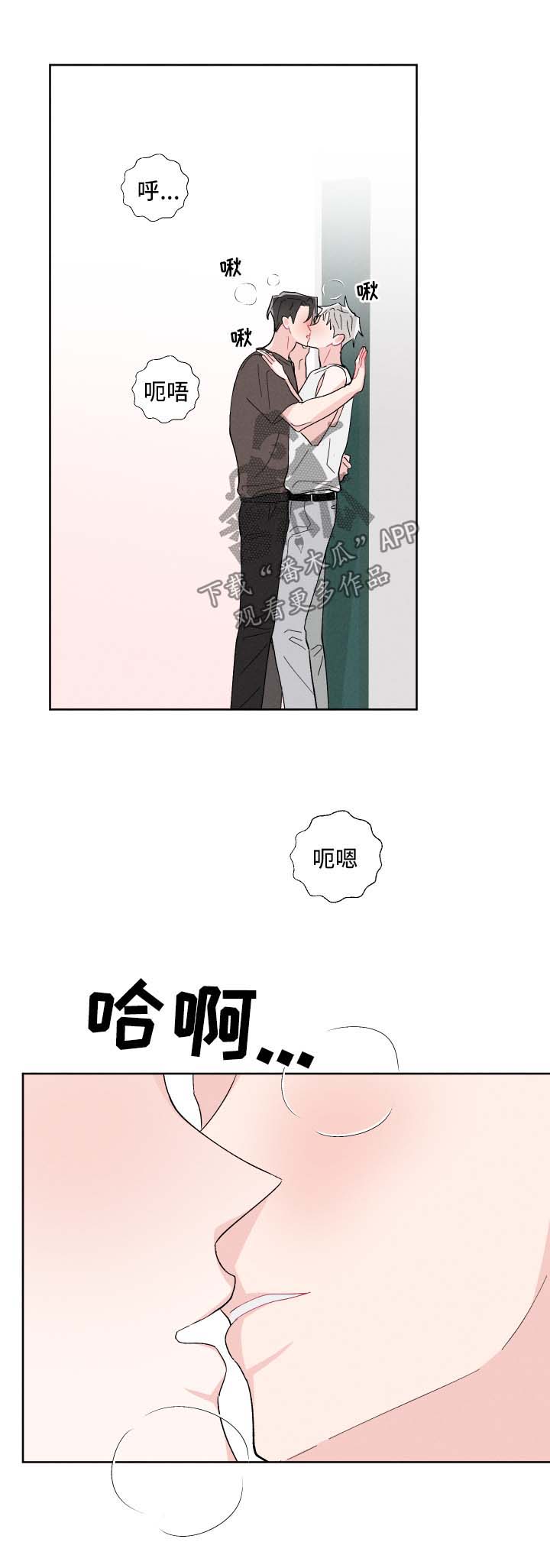 《命运纠缠》漫画最新章节第37章：惴惴不安免费下拉式在线观看章节第【5】张图片