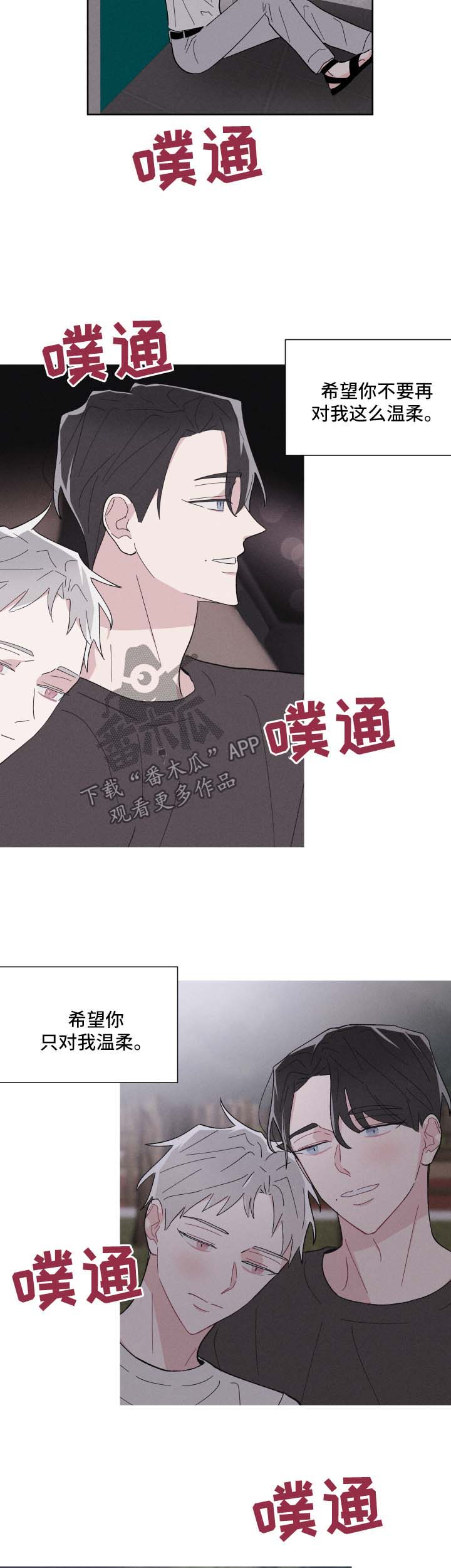 《命运纠缠》漫画最新章节第37章：惴惴不安免费下拉式在线观看章节第【2】张图片