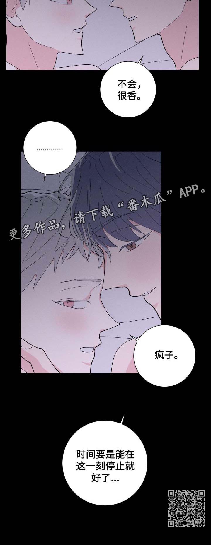 《命运纠缠》漫画最新章节第38章：后妈免费下拉式在线观看章节第【1】张图片