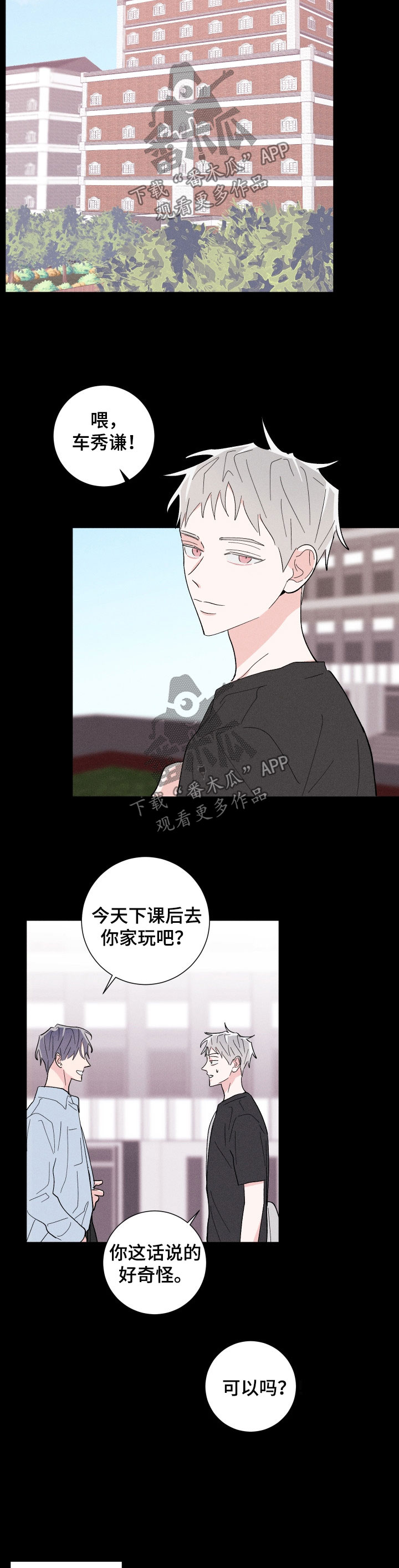 《命运纠缠》漫画最新章节第38章：后妈免费下拉式在线观看章节第【5】张图片