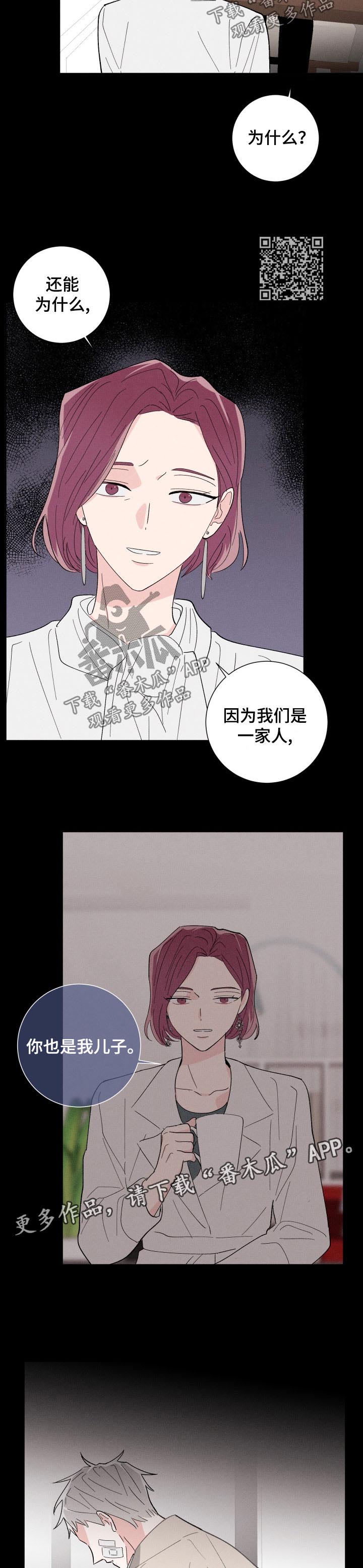 《命运纠缠》漫画最新章节第40章：算计免费下拉式在线观看章节第【8】张图片