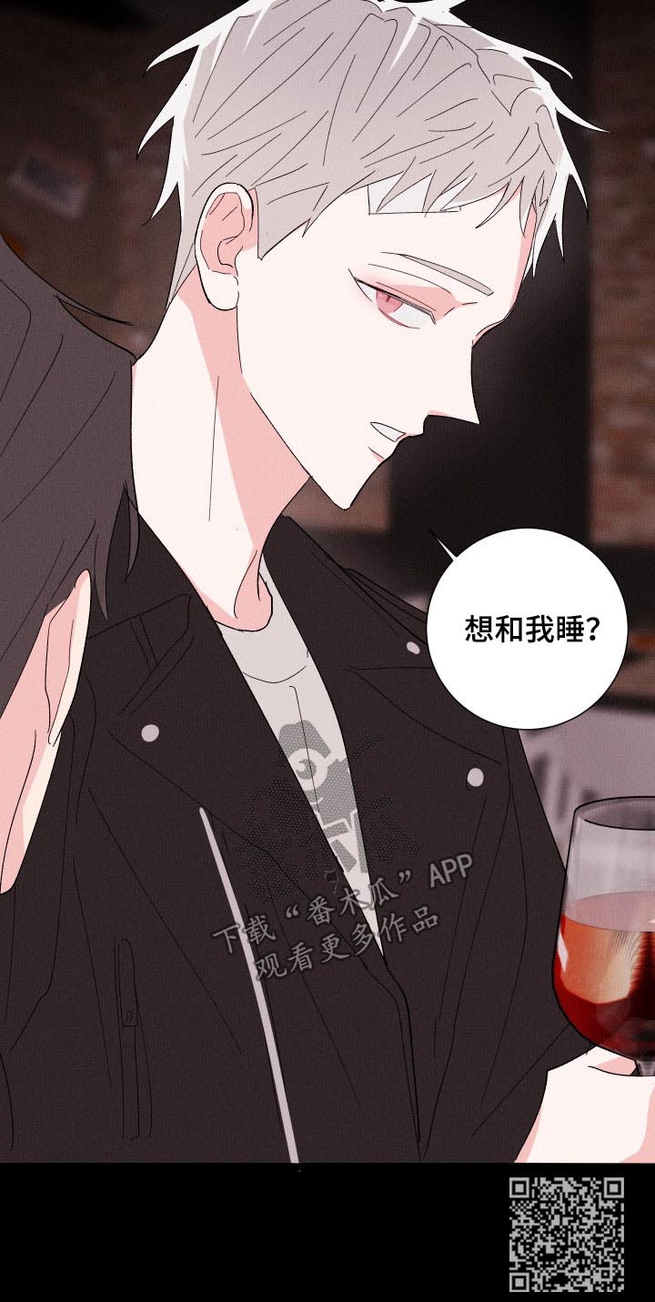 《命运纠缠》漫画最新章节第40章：算计免费下拉式在线观看章节第【1】张图片