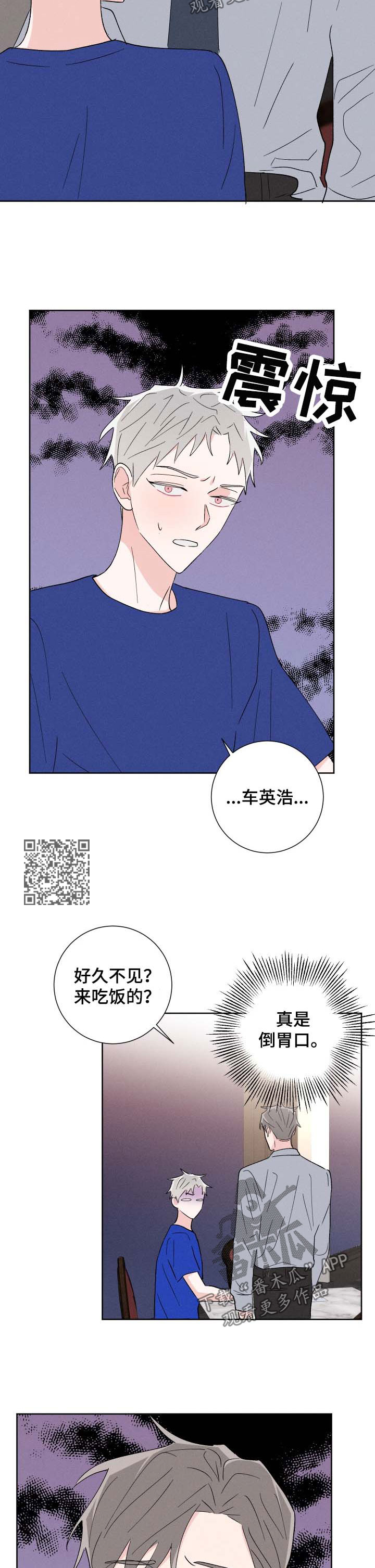 《命运纠缠》漫画最新章节第43章：遇见弟弟免费下拉式在线观看章节第【10】张图片