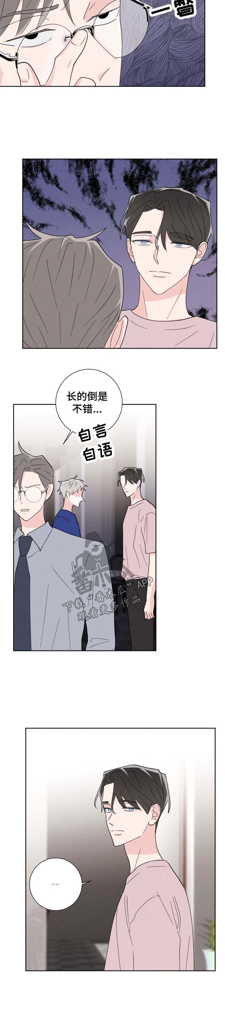 《命运纠缠》漫画最新章节第43章：遇见弟弟免费下拉式在线观看章节第【6】张图片