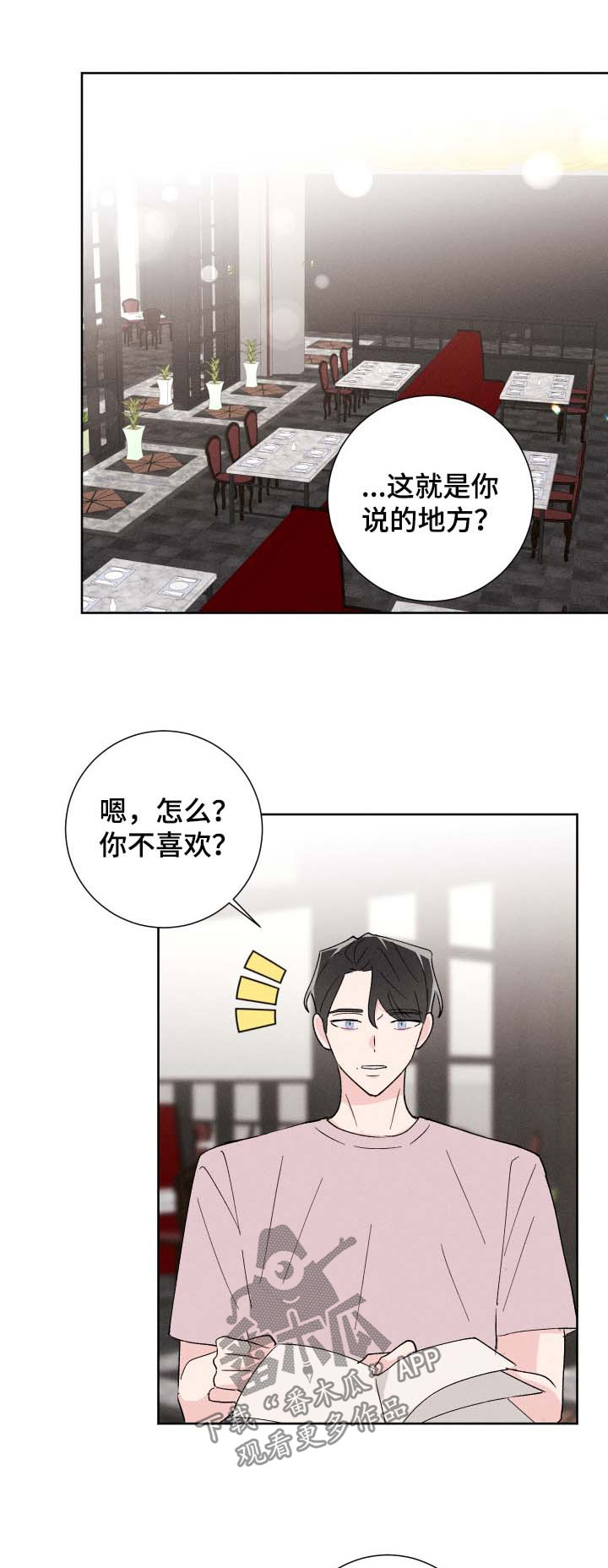 《命运纠缠》漫画最新章节第43章：遇见弟弟免费下拉式在线观看章节第【15】张图片