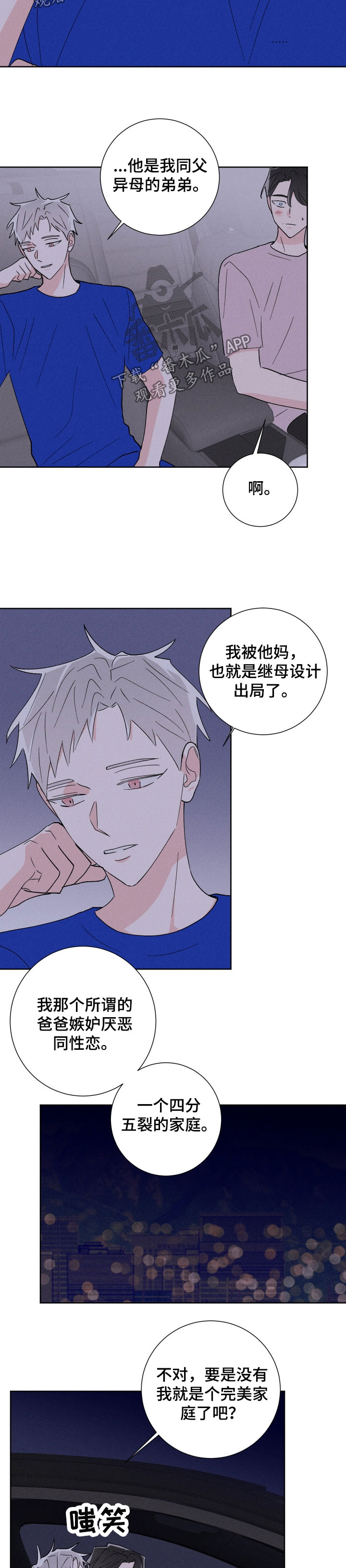 《命运纠缠》漫画最新章节第45章：第一次免费下拉式在线观看章节第【6】张图片