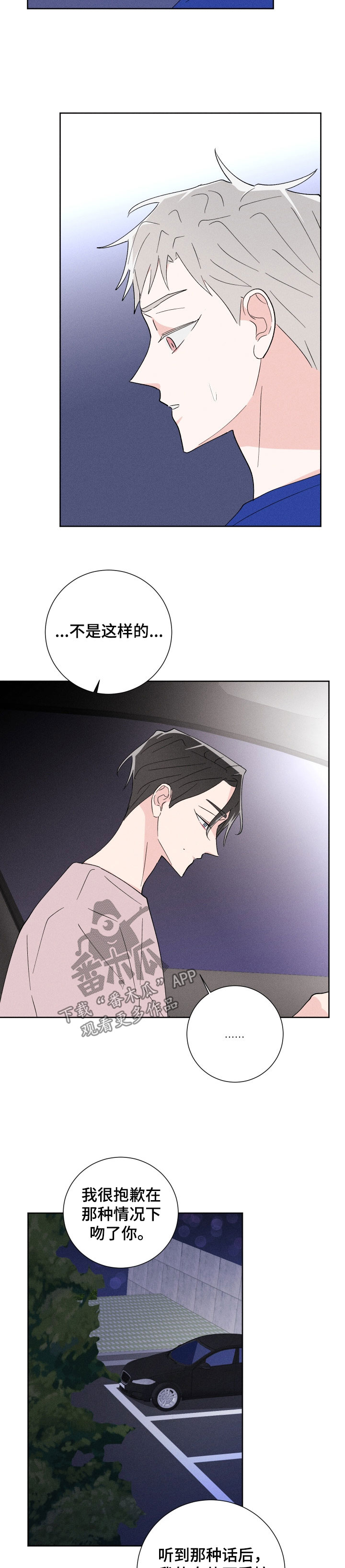 《命运纠缠》漫画最新章节第45章：第一次免费下拉式在线观看章节第【10】张图片