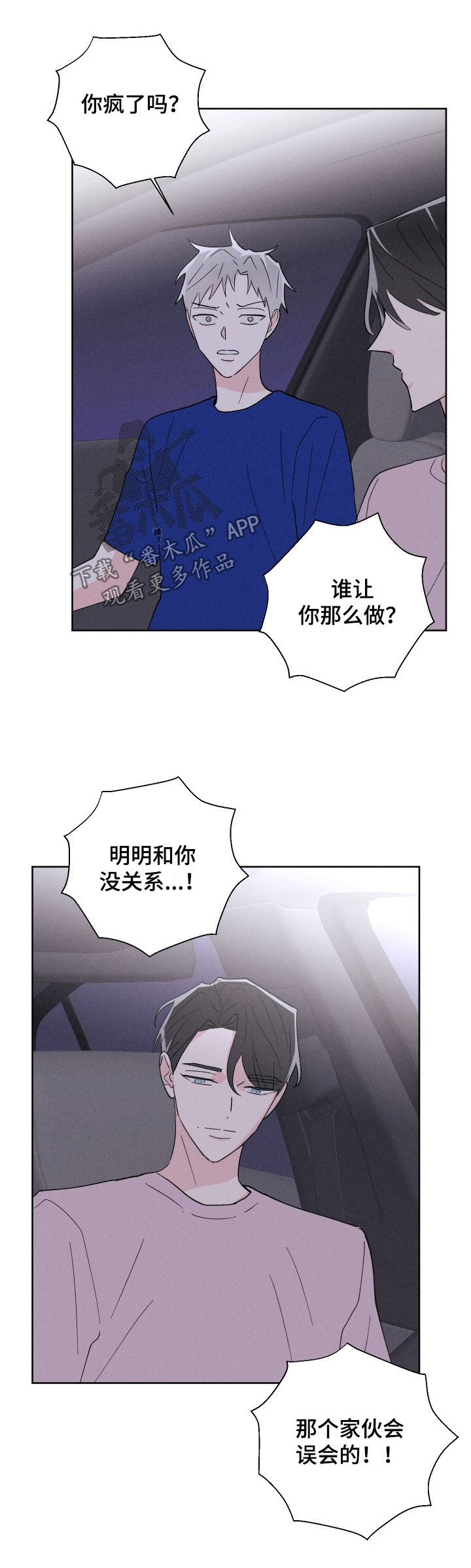 《命运纠缠》漫画最新章节第45章：第一次免费下拉式在线观看章节第【12】张图片