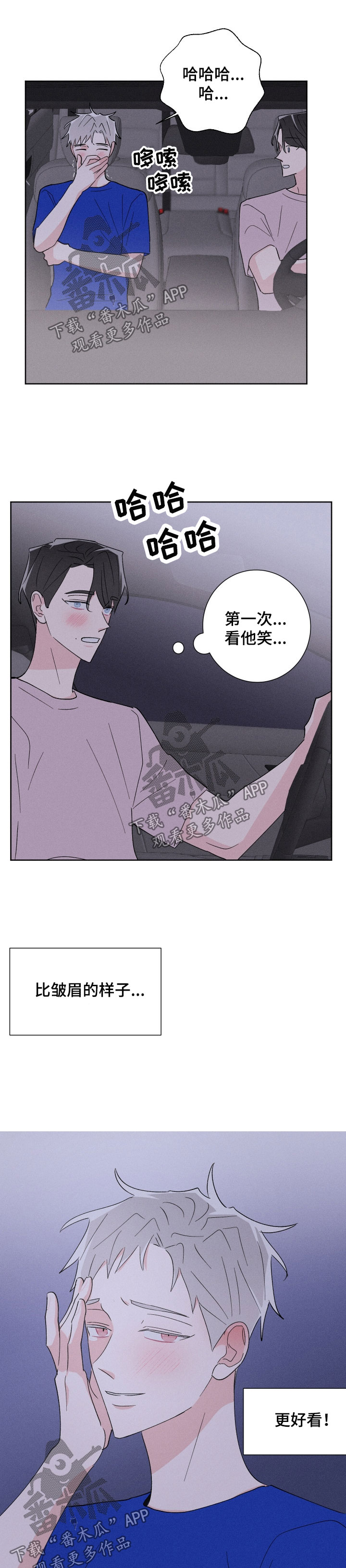 《命运纠缠》漫画最新章节第45章：第一次免费下拉式在线观看章节第【7】张图片