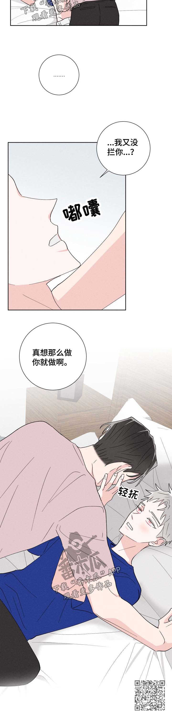 《命运纠缠》漫画最新章节第46章：不会放过你免费下拉式在线观看章节第【1】张图片