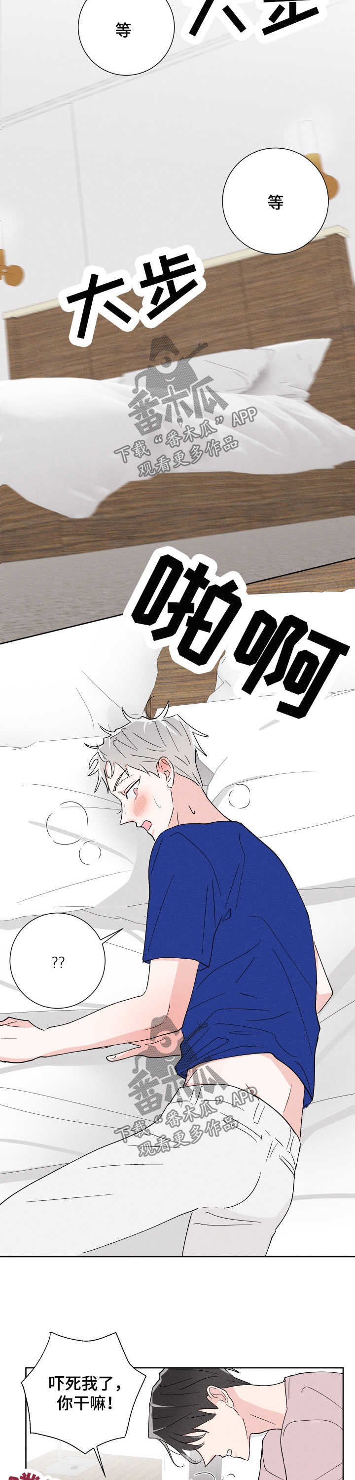 《命运纠缠》漫画最新章节第46章：不会放过你免费下拉式在线观看章节第【3】张图片