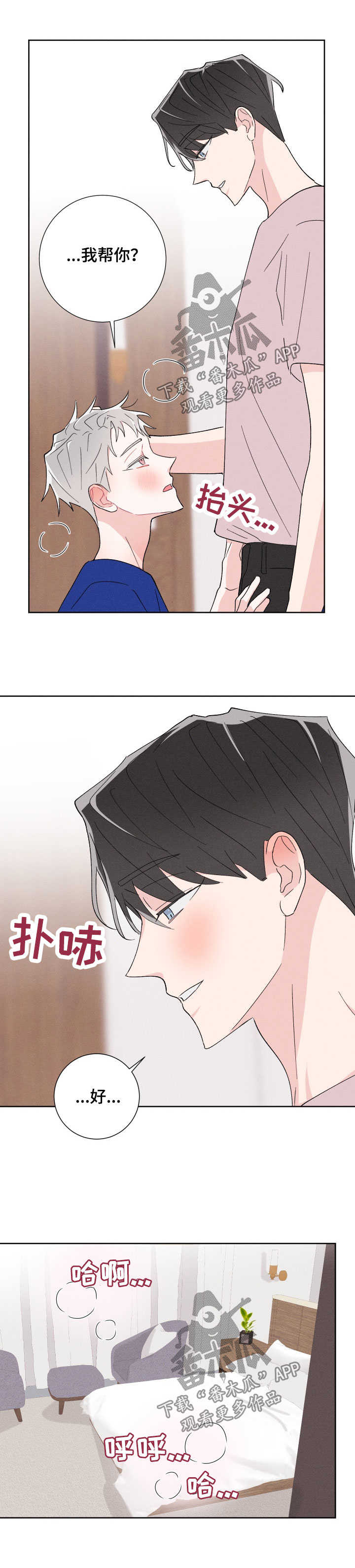 《命运纠缠》漫画最新章节第46章：不会放过你免费下拉式在线观看章节第【5】张图片