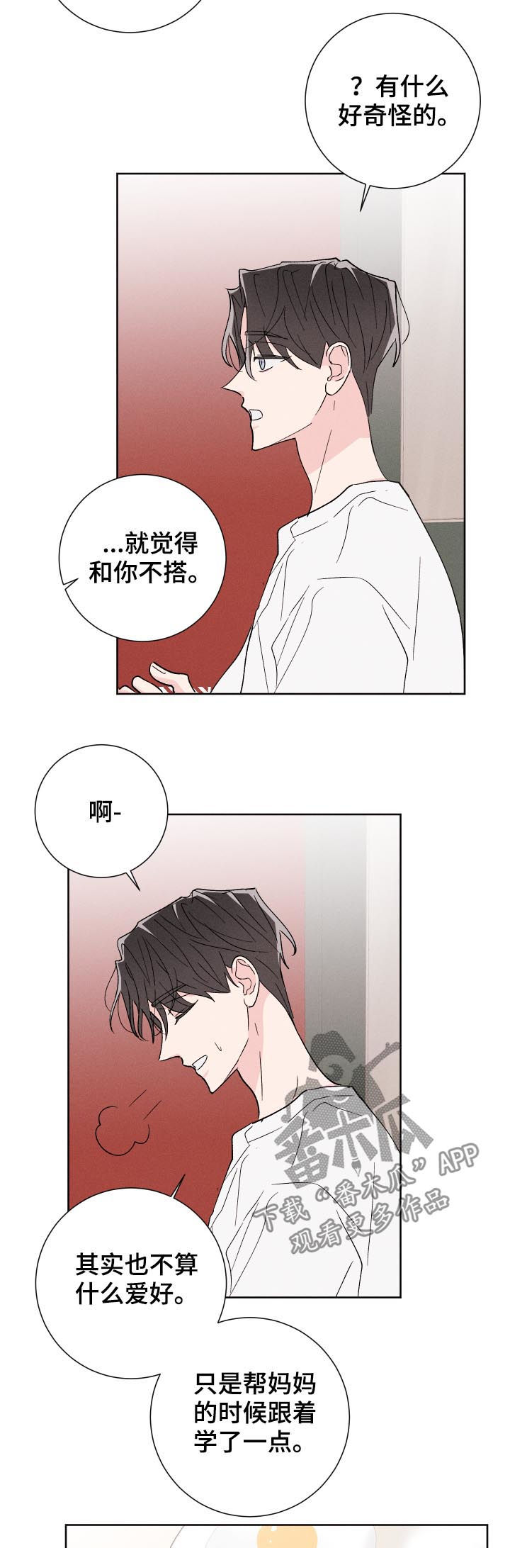 《命运纠缠》漫画最新章节第48章：不够免费下拉式在线观看章节第【14】张图片