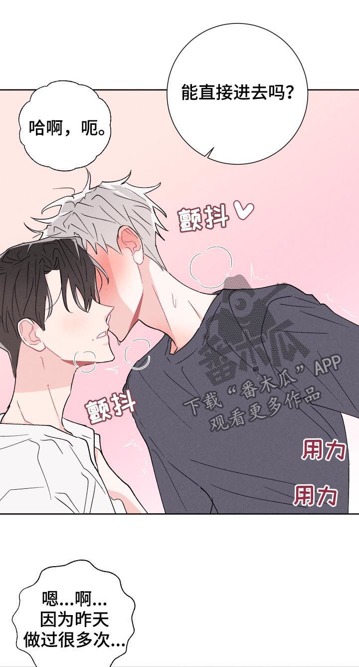 《命运纠缠》漫画最新章节第48章：不够免费下拉式在线观看章节第【4】张图片