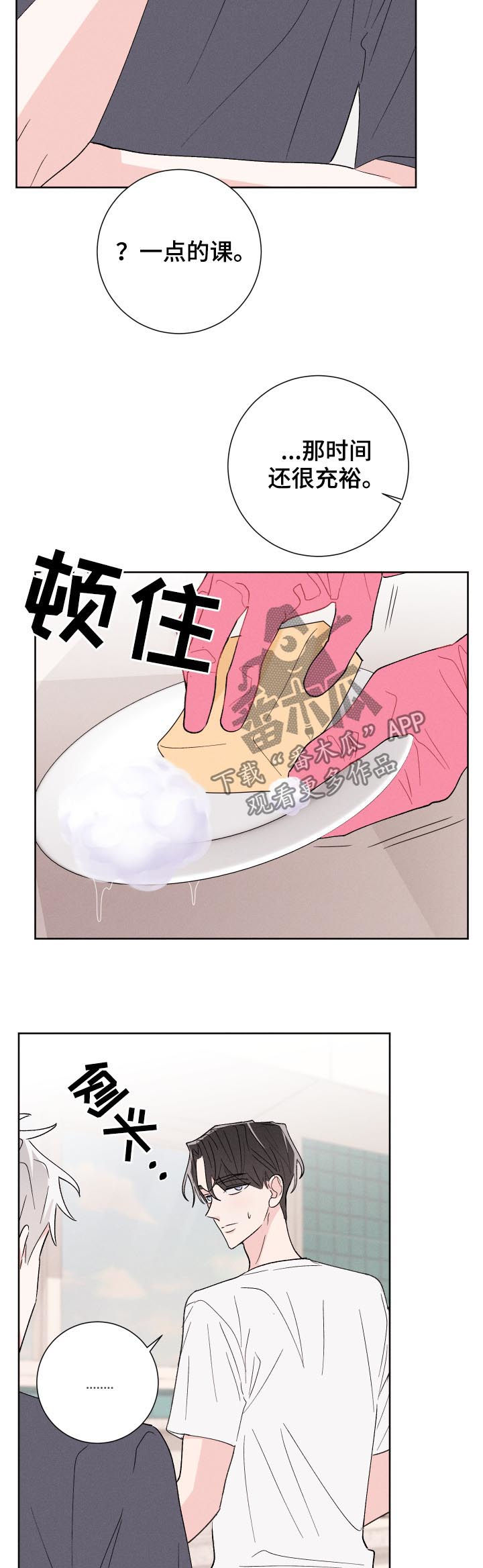 《命运纠缠》漫画最新章节第48章：不够免费下拉式在线观看章节第【9】张图片