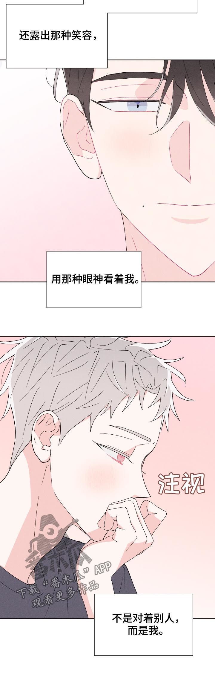 《命运纠缠》漫画最新章节第48章：不够免费下拉式在线观看章节第【11】张图片