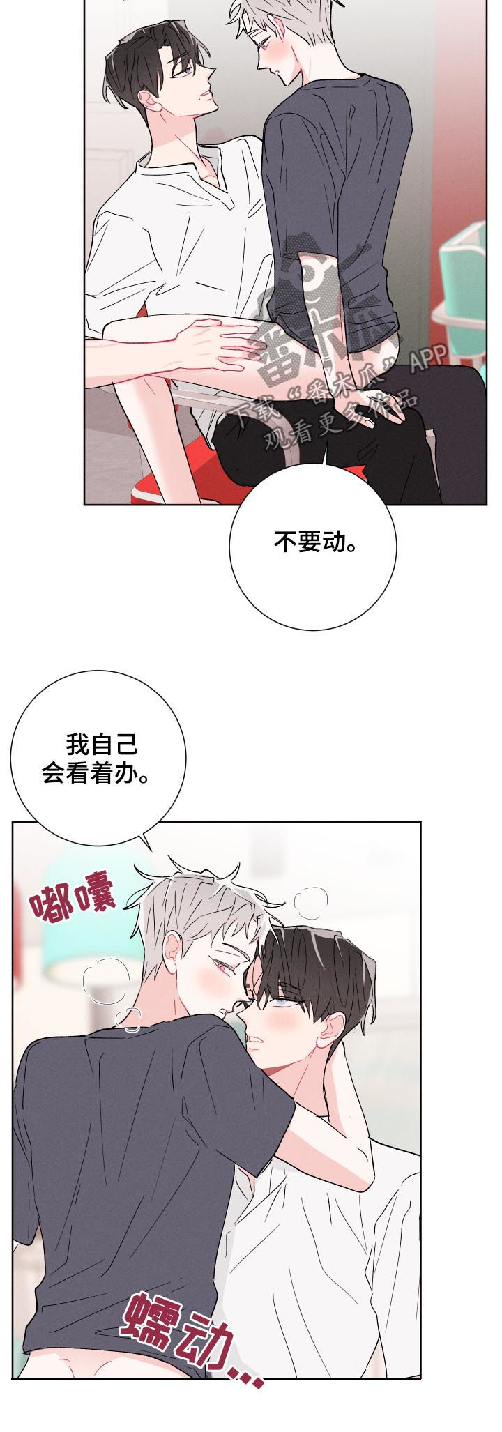 《命运纠缠》漫画最新章节第48章：不够免费下拉式在线观看章节第【6】张图片