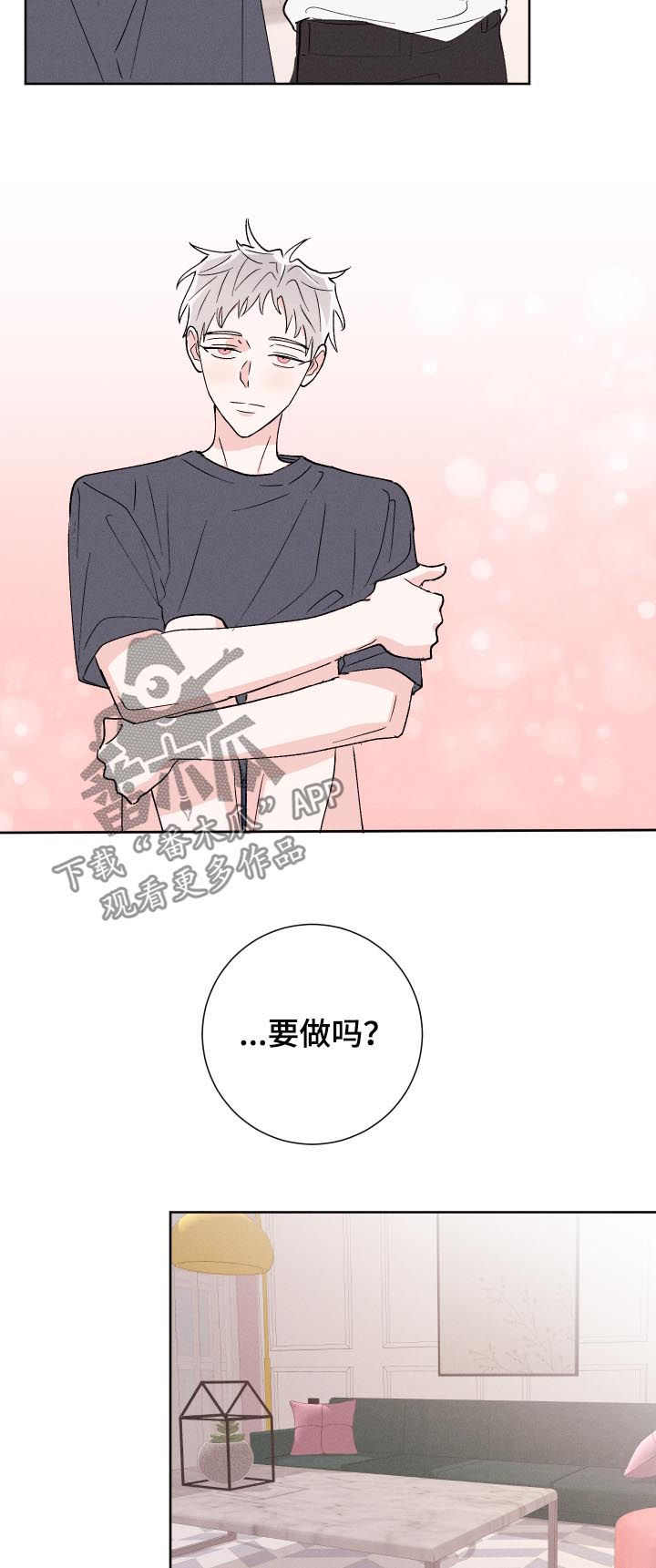 《命运纠缠》漫画最新章节第48章：不够免费下拉式在线观看章节第【8】张图片