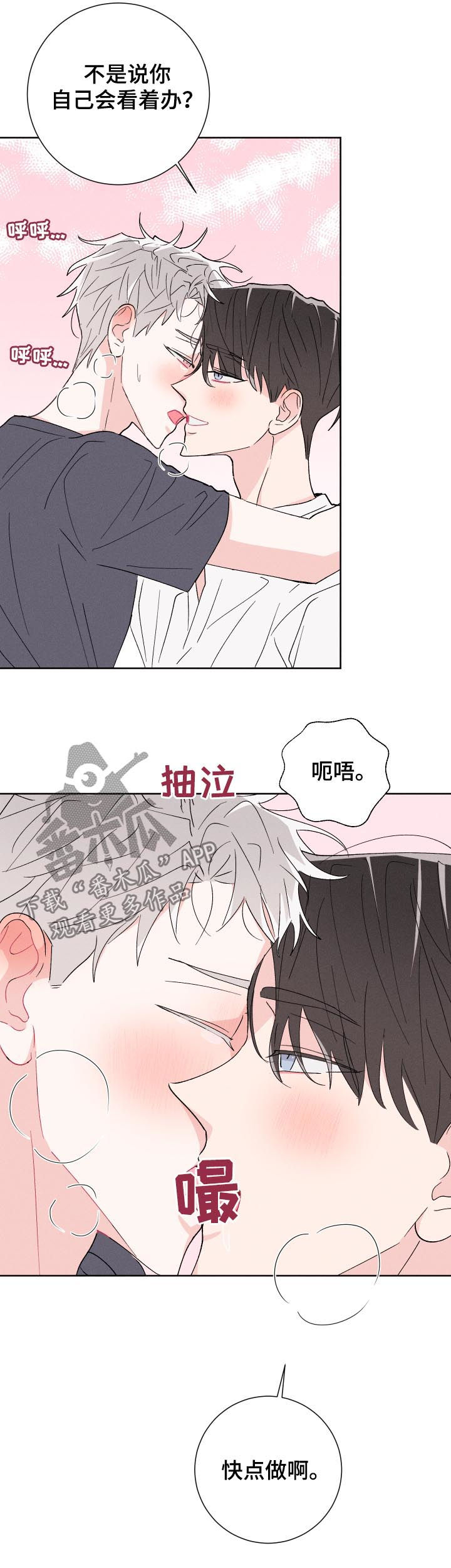 《命运纠缠》漫画最新章节第49章：时间还很多免费下拉式在线观看章节第【16】张图片